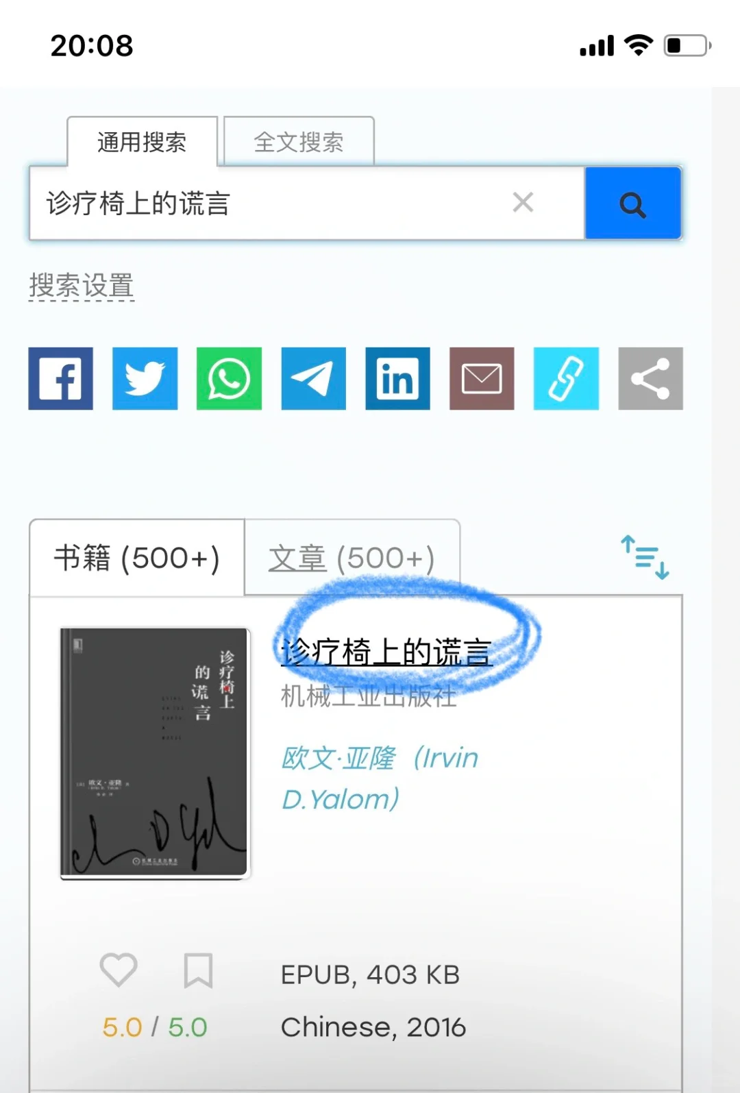 分享｜Zlibrary下载的书转存至Kindle