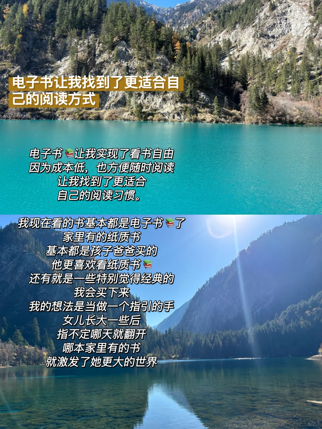 电子书让我找到了更适合自己的阅读方式