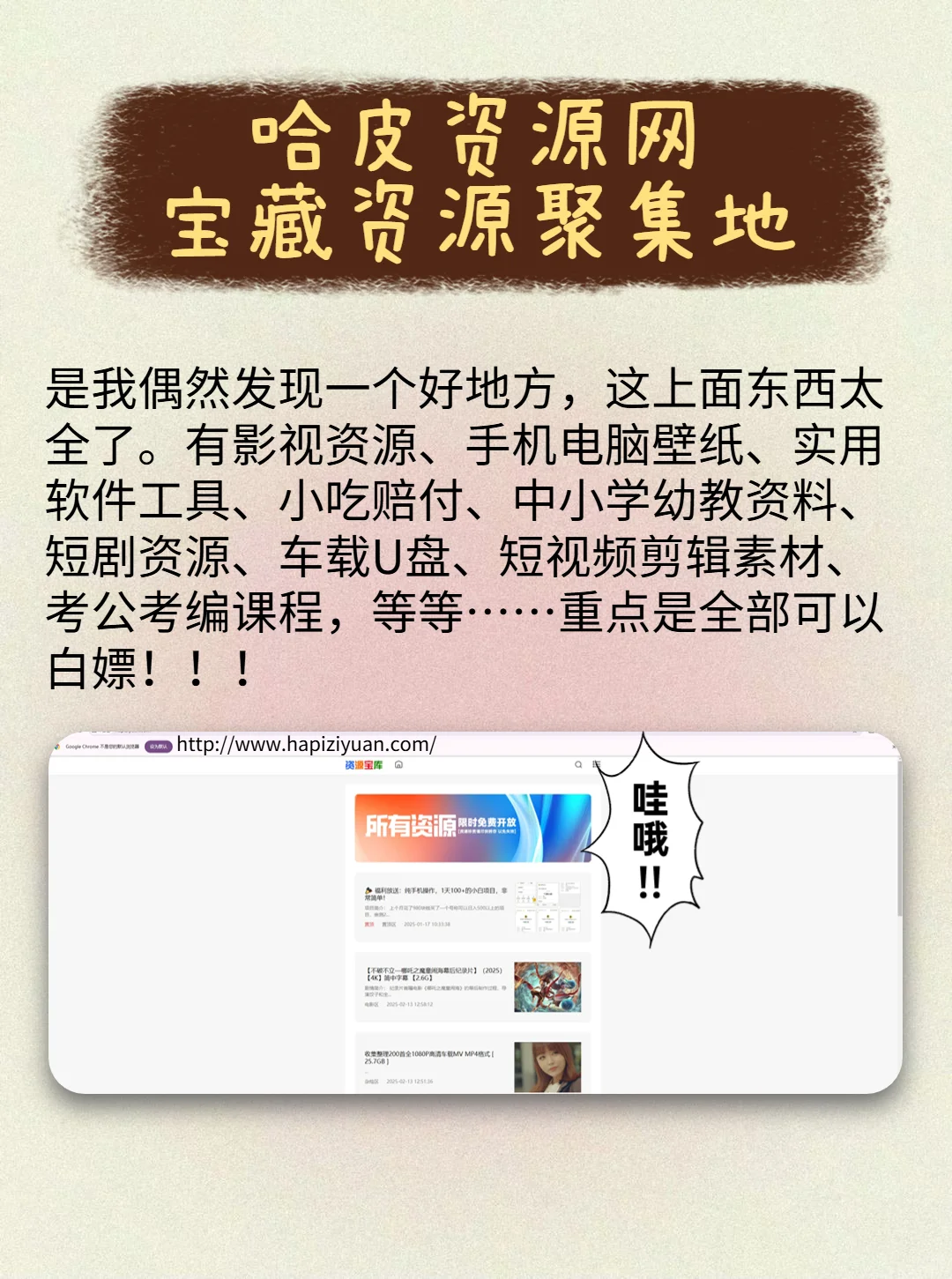 白嫖冷知识🔥超实用资源网站别说你不要!