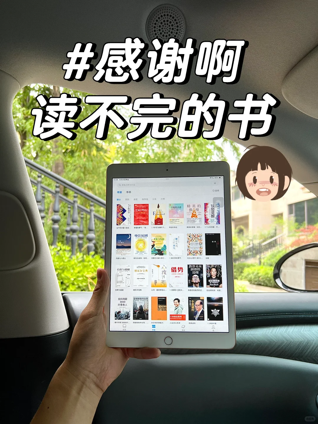 谁懂啊，读书自由的快乐！🥹