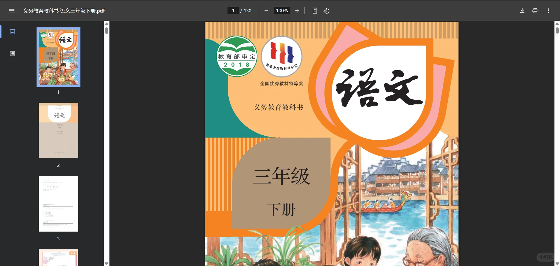 谁要电子版课本？各年级都有