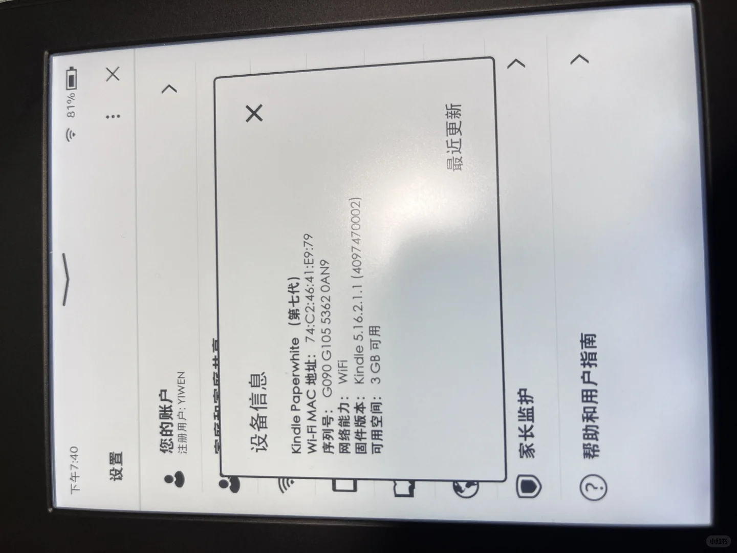 kindle kpw3第七代299收到的值嘛