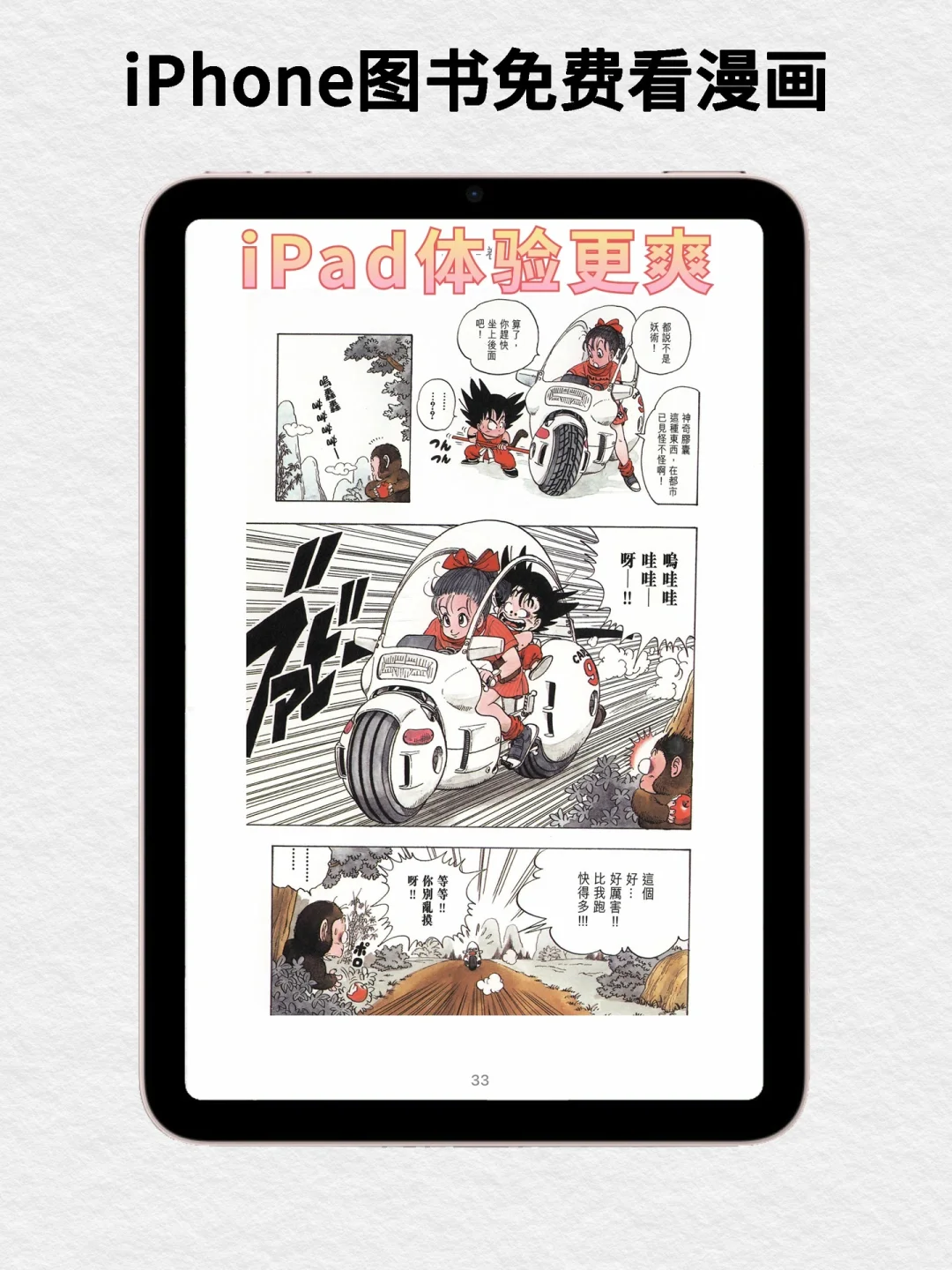 真香‼️iPhone图书app 带你实现漫画自由🔥