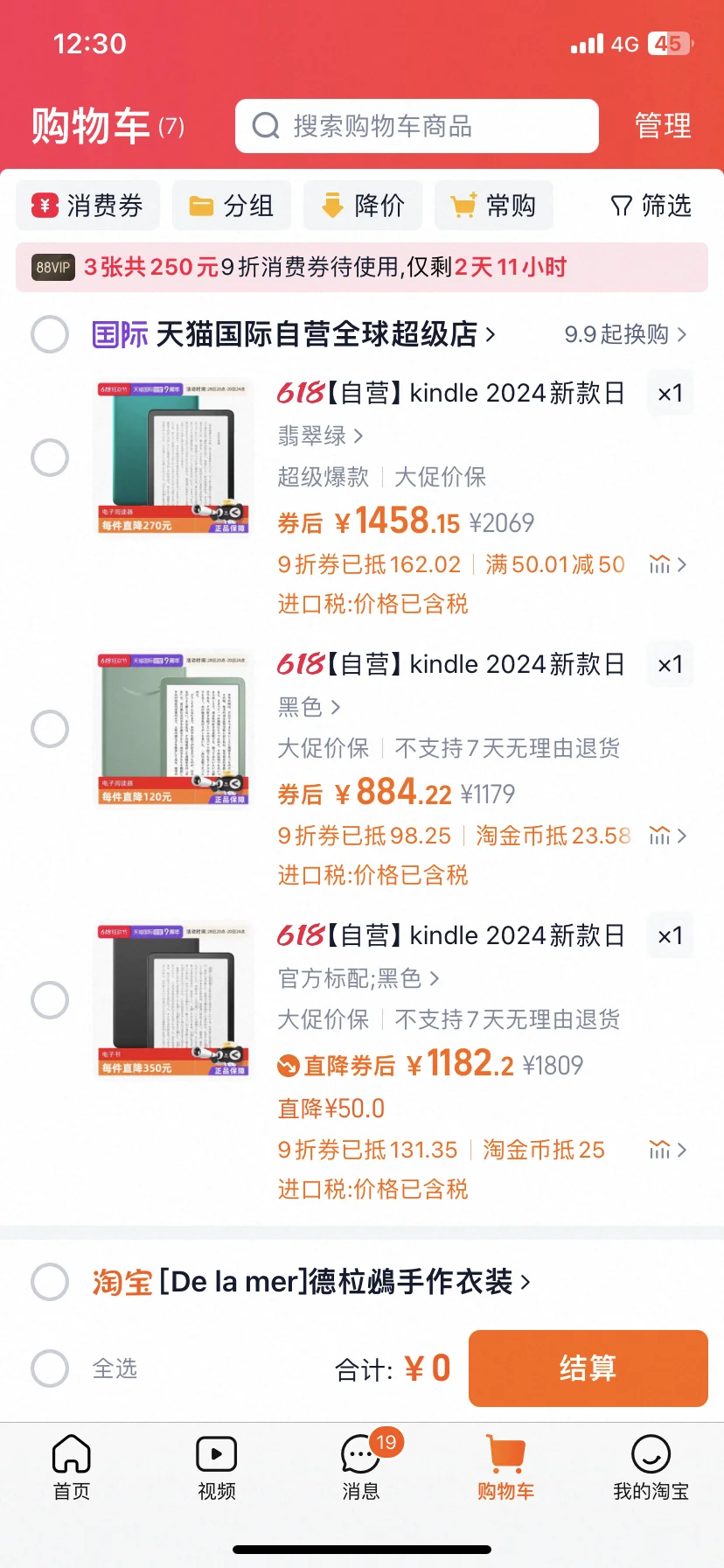 你怎么知道我1450好价拿下kpw6 32g？