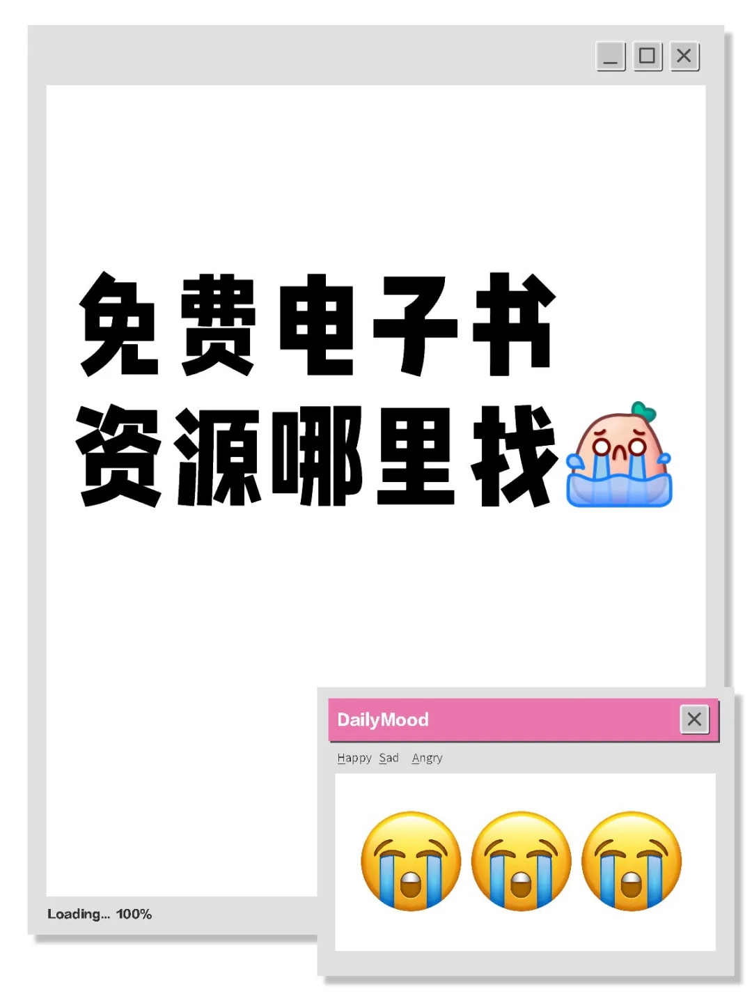 快看啊❗❗❗直接实现阅读自由😎免费电子书😱