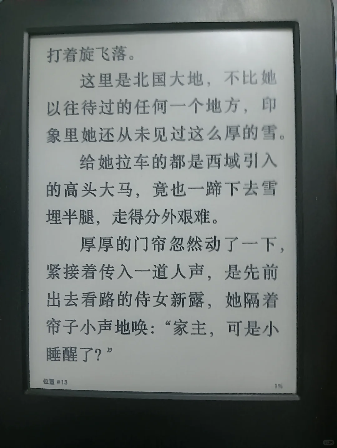 买的kindle好像有点淡墨