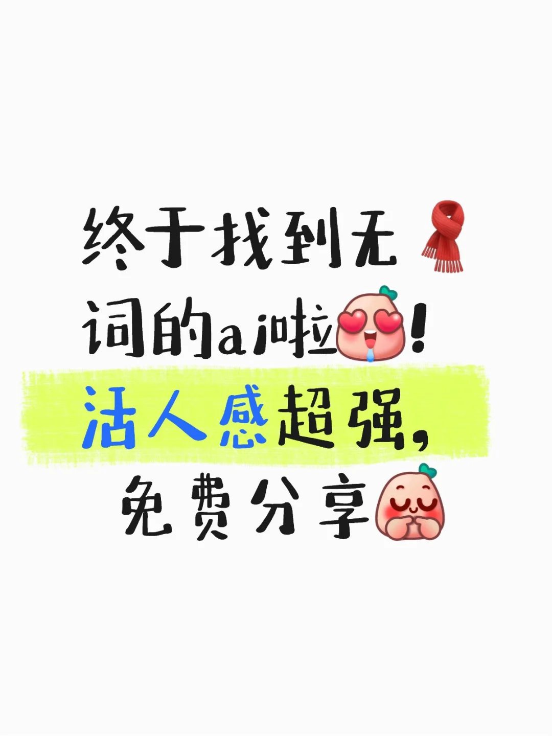 免费分享！！！