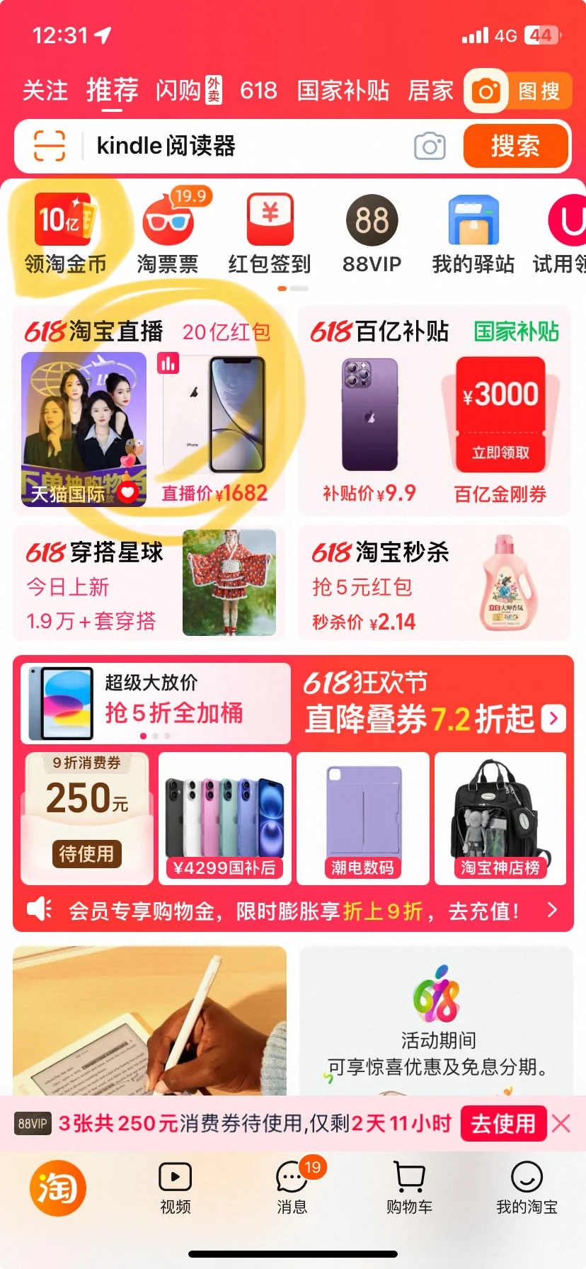 你怎么知道我1450好价拿下kpw6 32g？