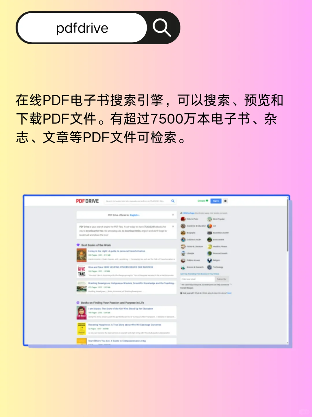 分享超强资源网站，让你白嫖全网资源