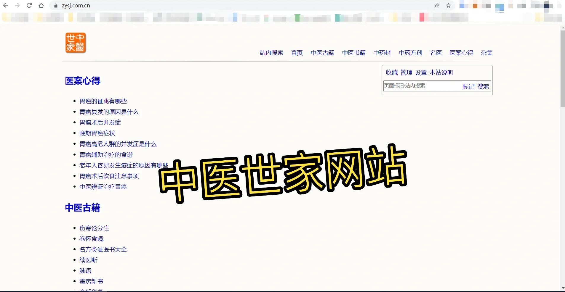 学习中医买书太费钱？教你如何免费打包下载
