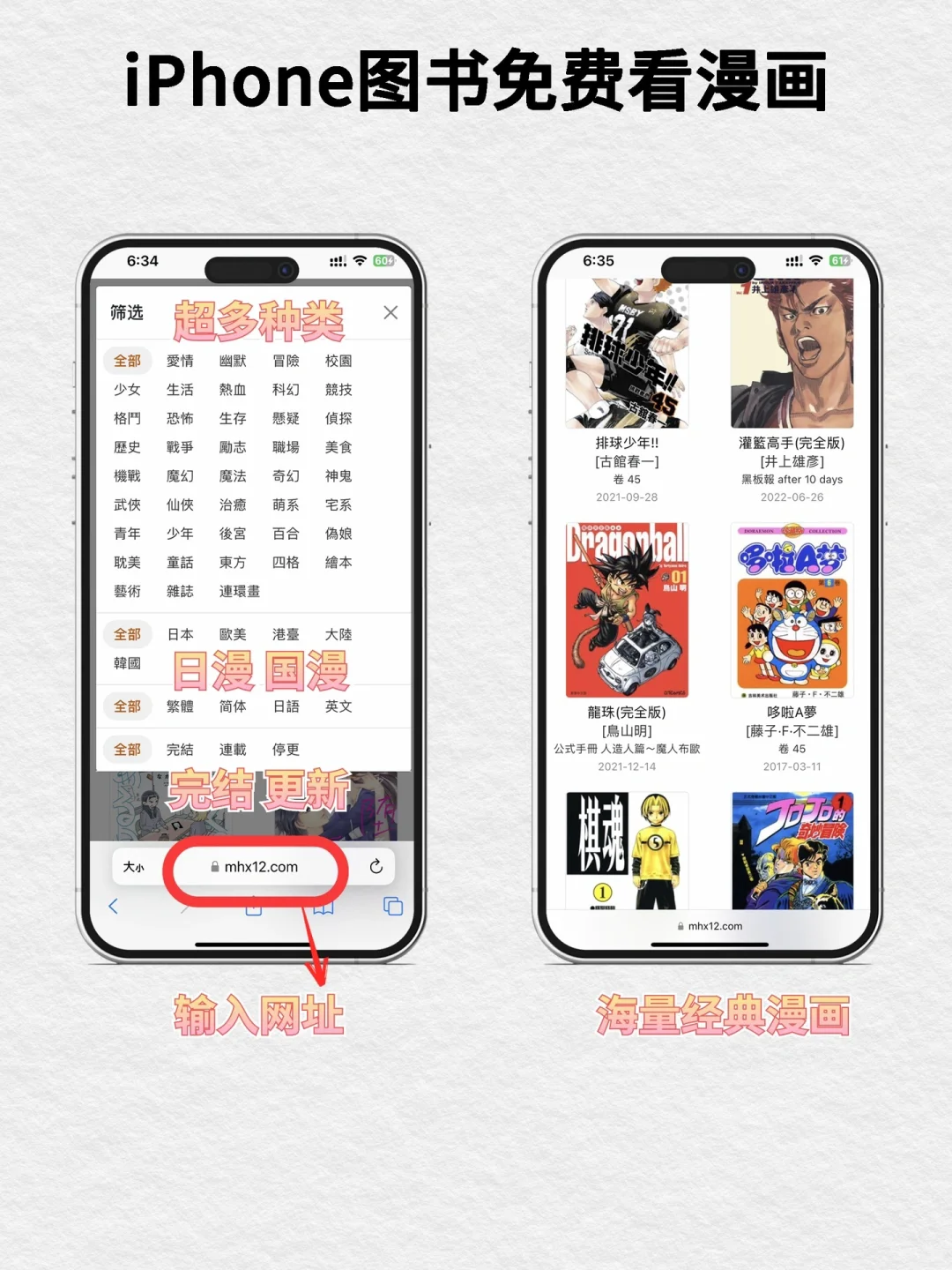 真香‼️iPhone图书app 带你实现漫画自由🔥