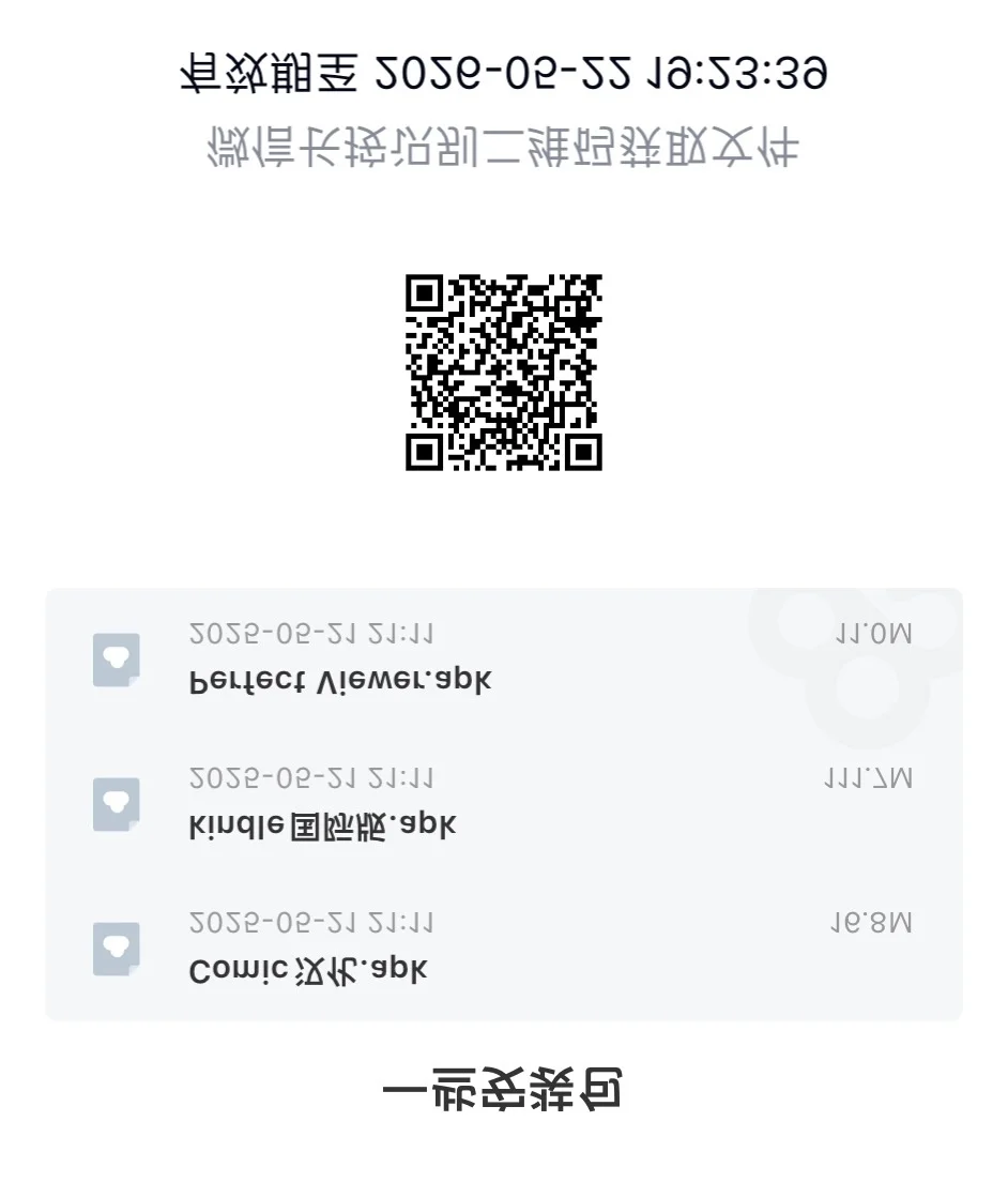 个人常用的墨水屏软件