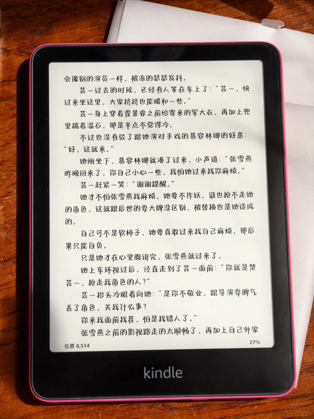 重拥kindle才知道我家灯没问题