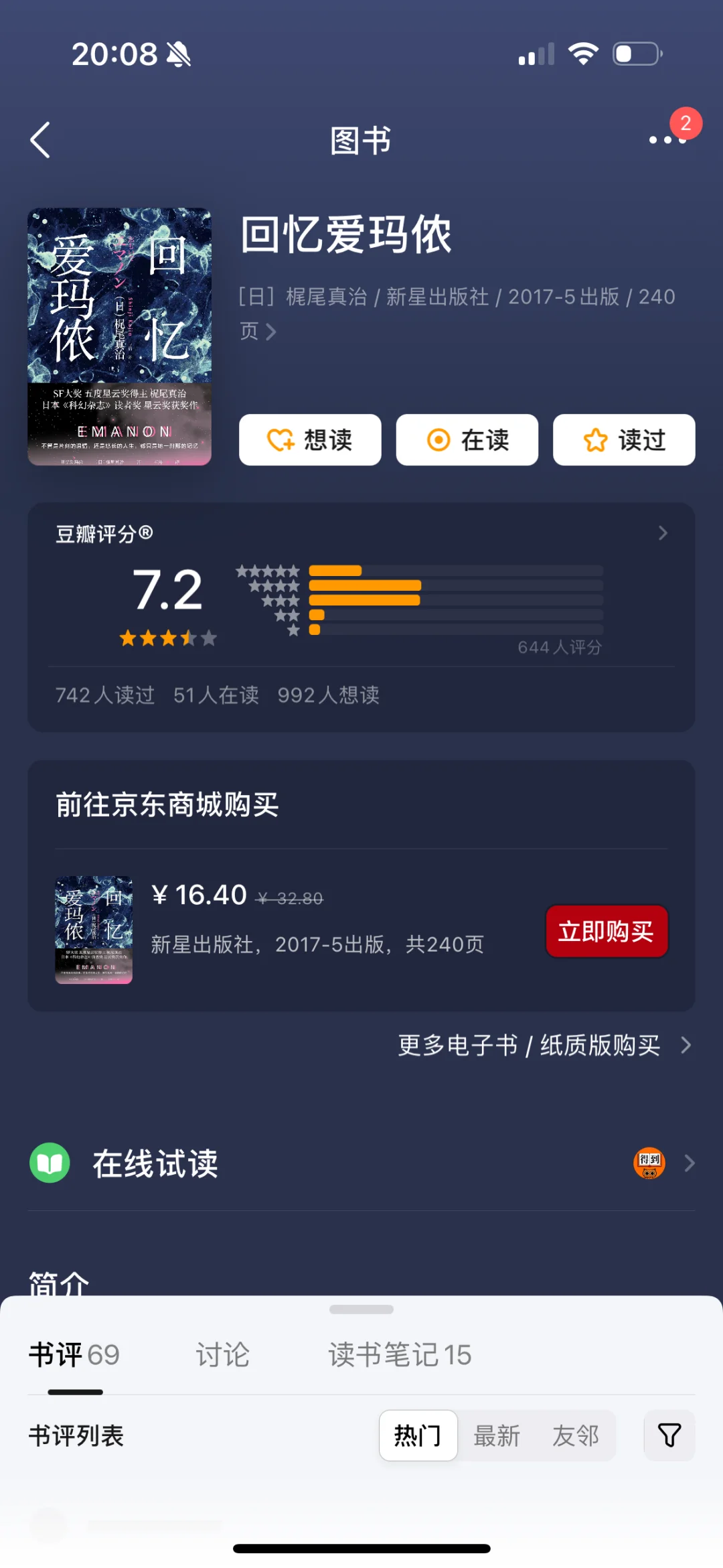 kindle还是看漫画最舒服啊
