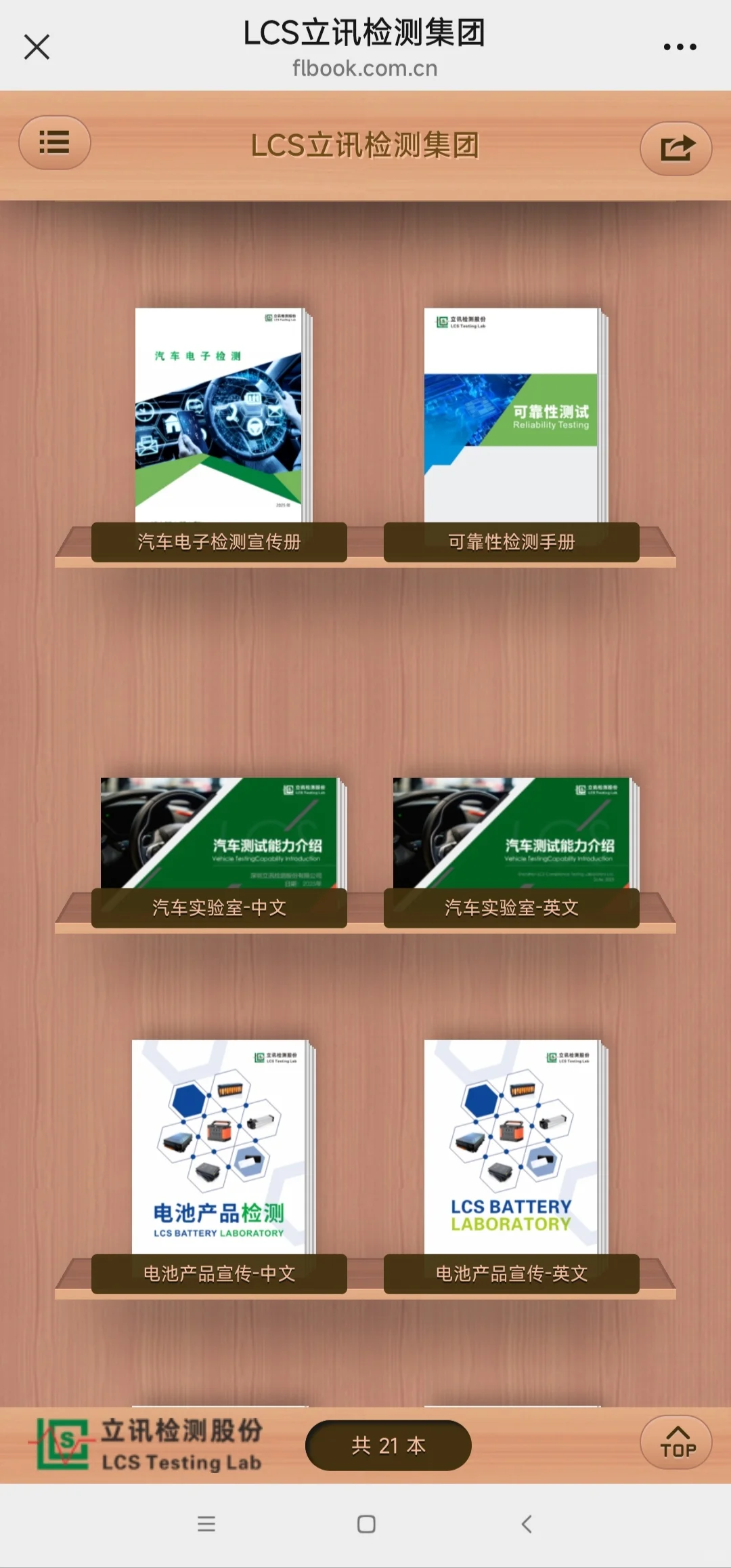 电子书书架功能上线啦(简介/产品检测能力)