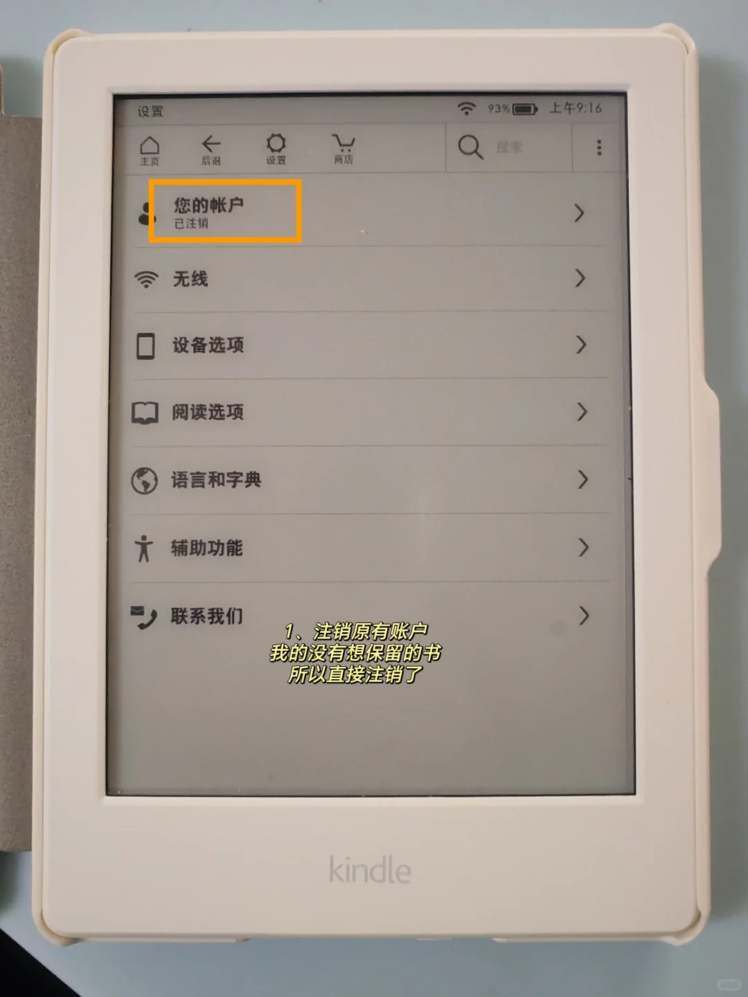 啊啊啊kindle终于不再吃灰了附超详细步骤