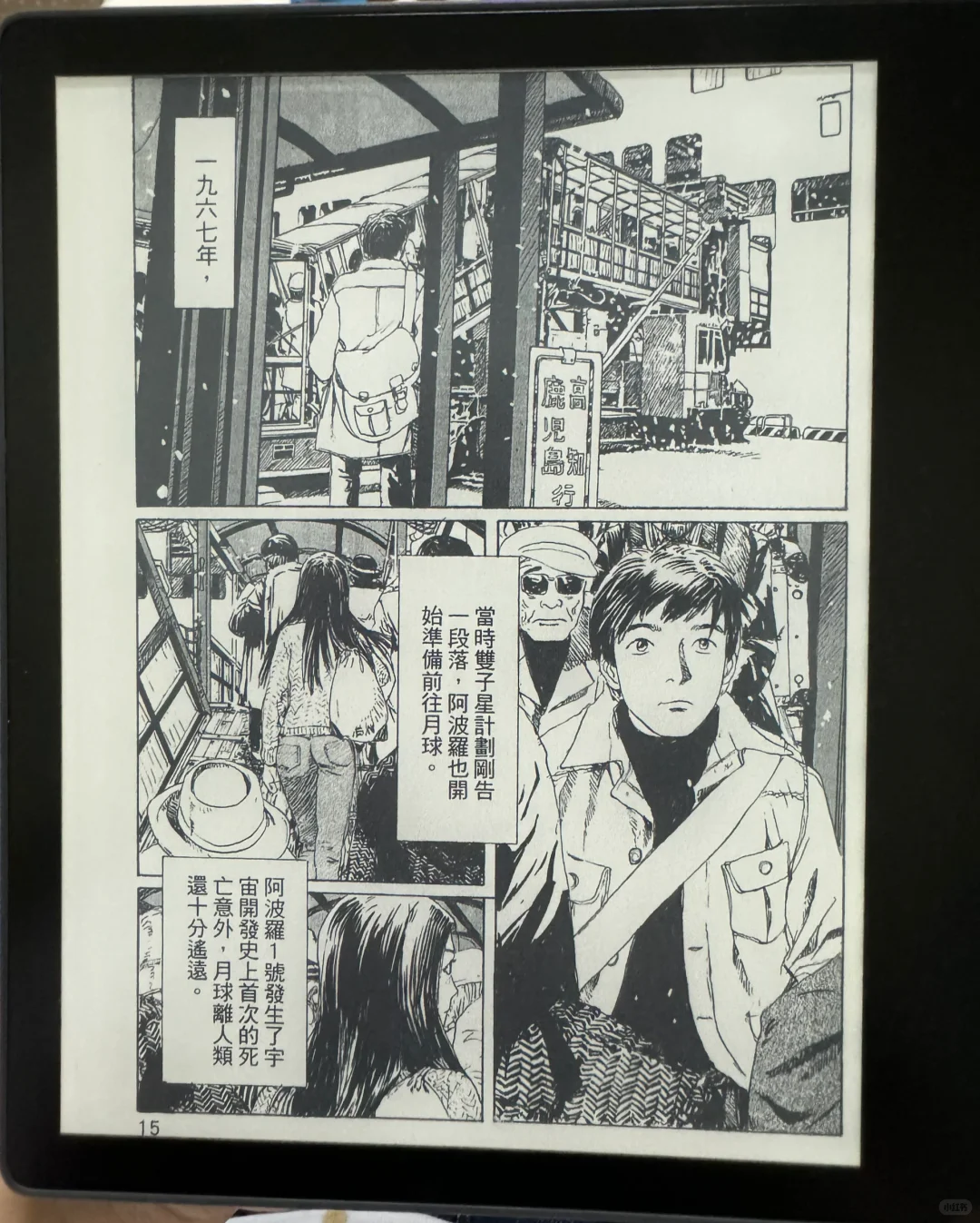 kindle还是看漫画最舒服啊