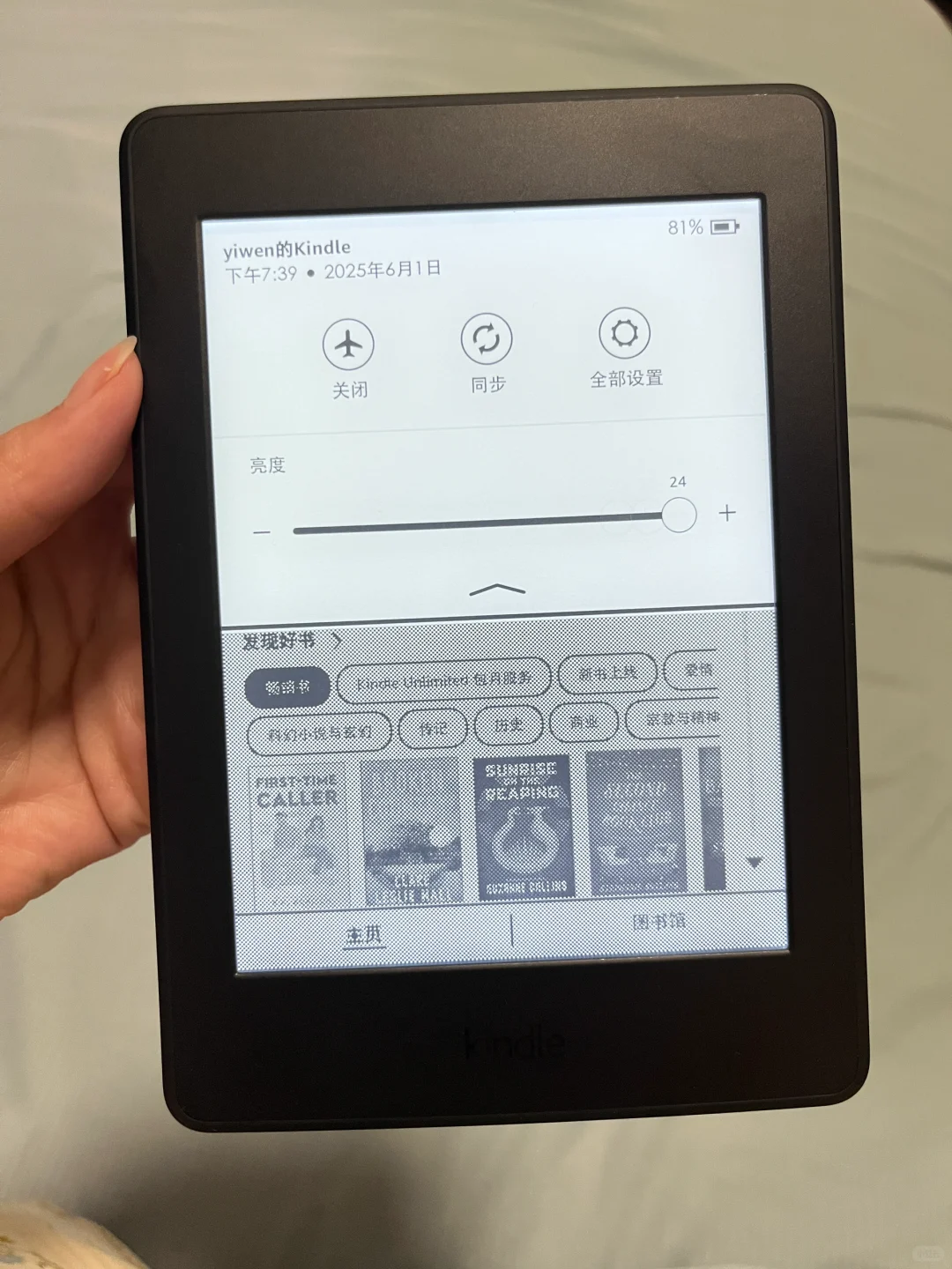 kindle kpw3第七代299收到的值嘛