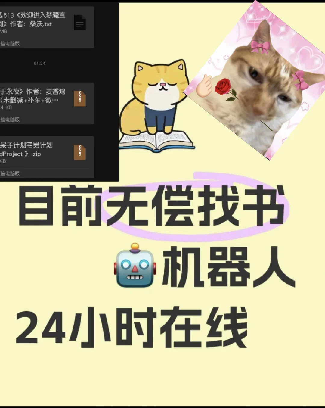 1■/月的🤖自助找书👗
