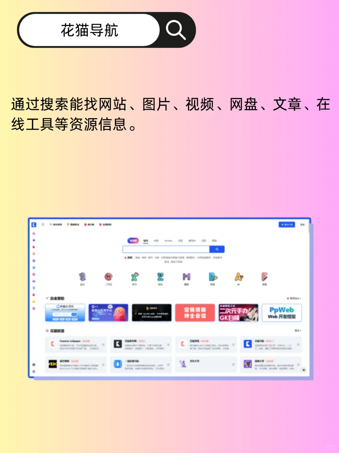 分享超强资源网站，让你白嫖全网资源