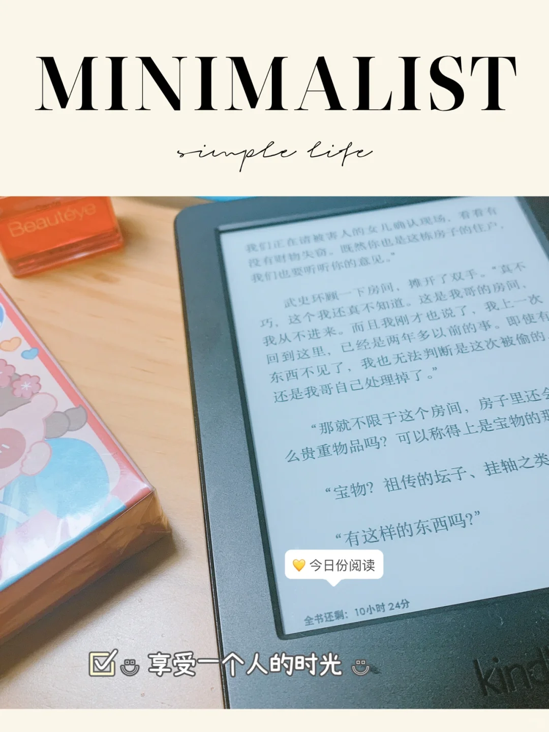 16年入手的kindle，依然很可