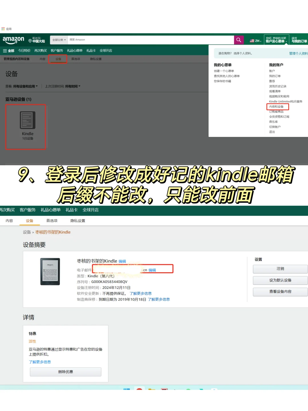 啊啊啊kindle终于不再吃灰了附超详细步骤