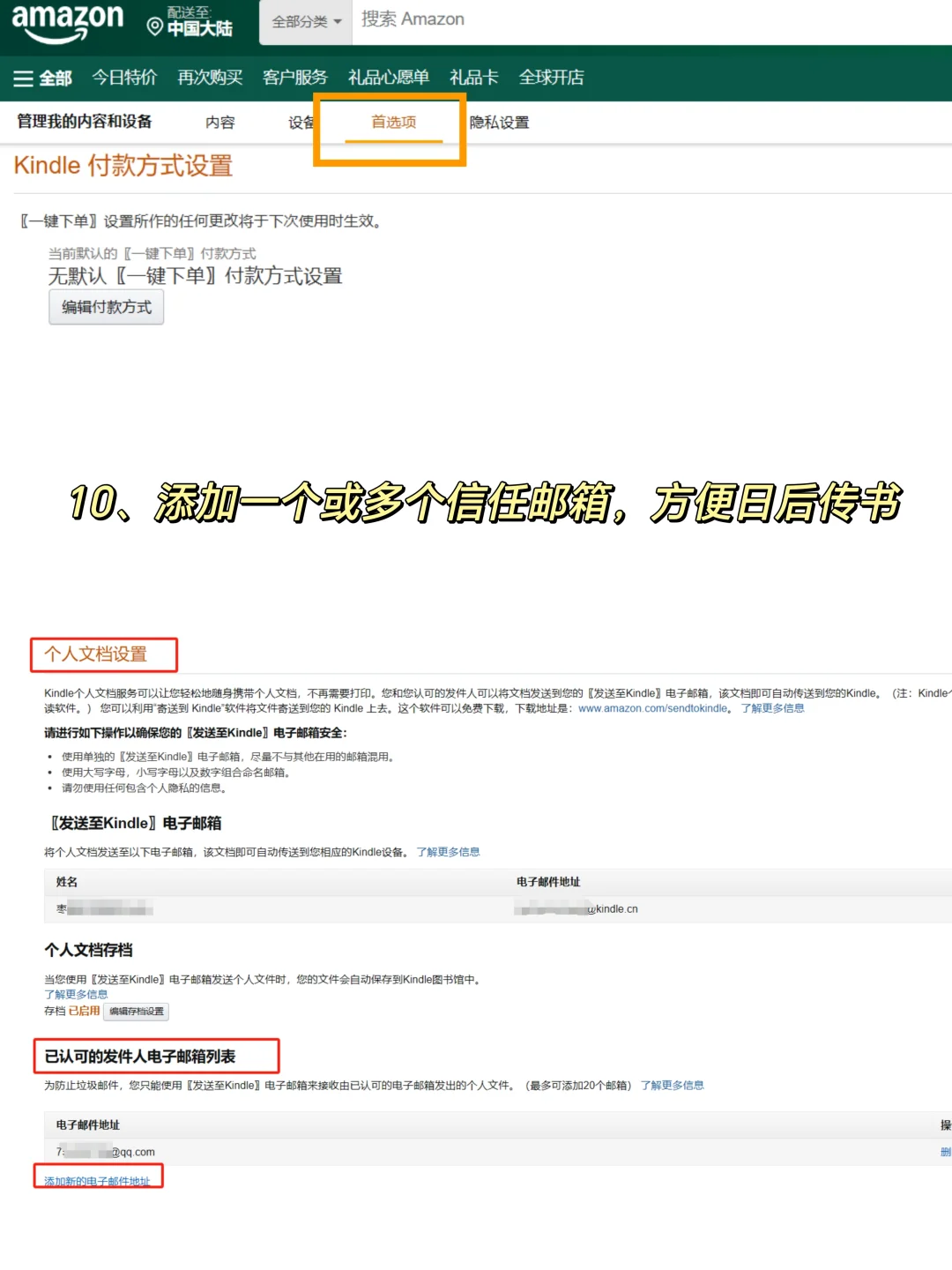 啊啊啊kindle终于不再吃灰了附超详细步骤