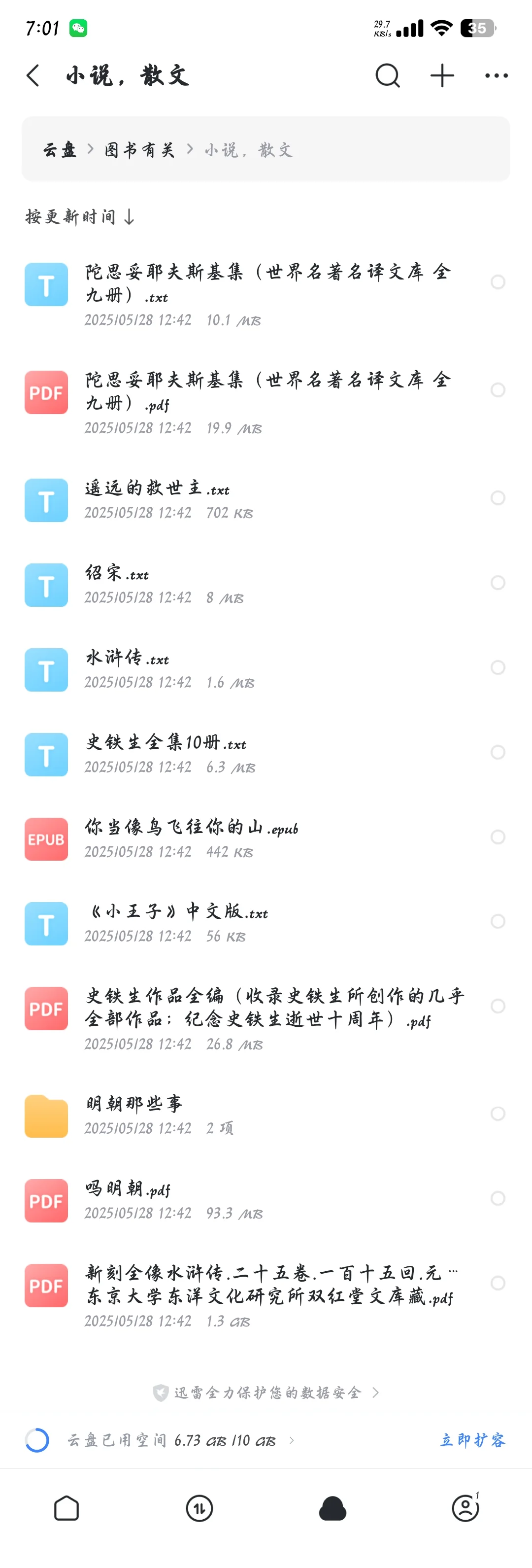 免费分享电子书，找电子书