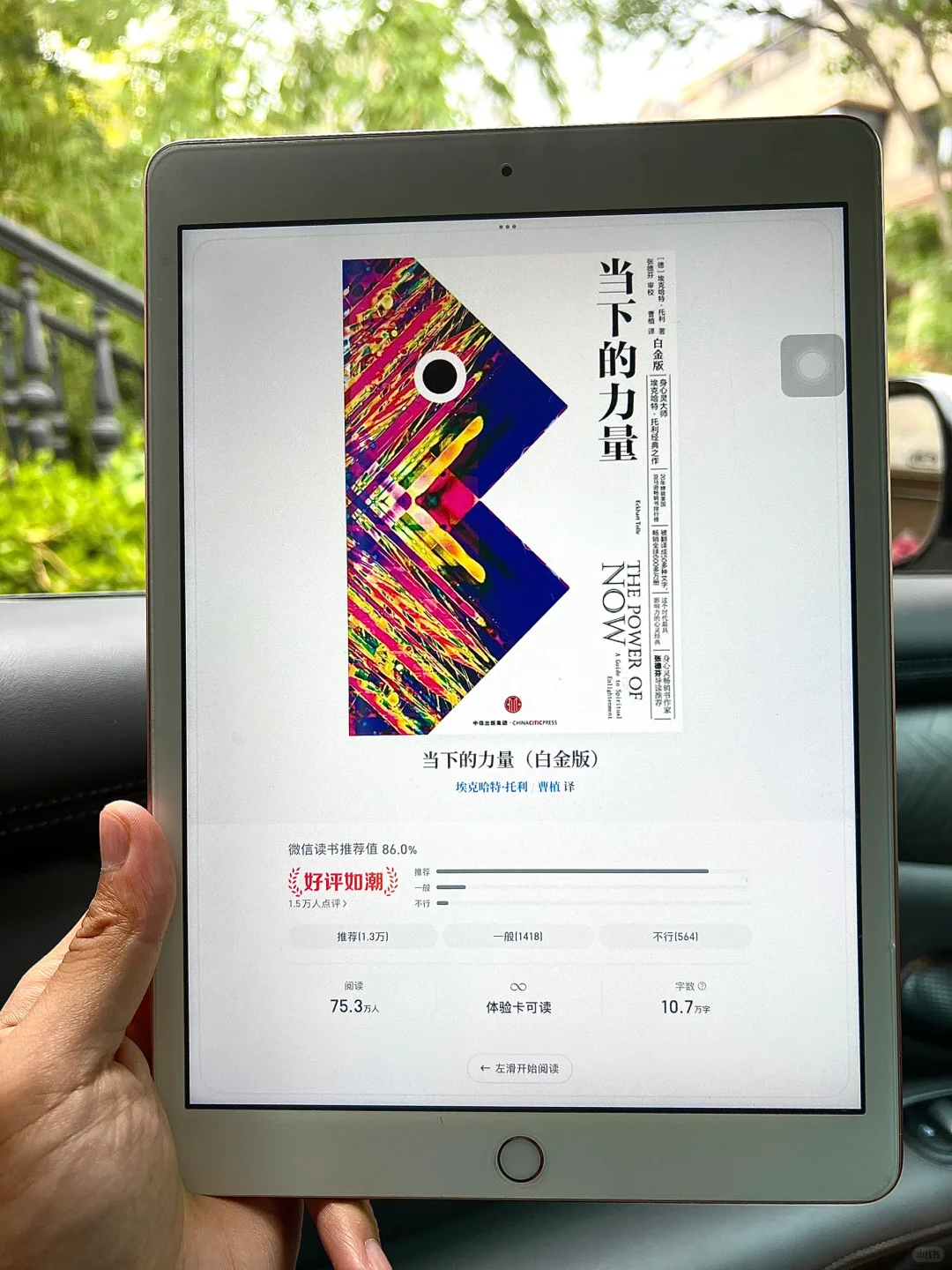 家人们，终于电子书自由啦！☺️