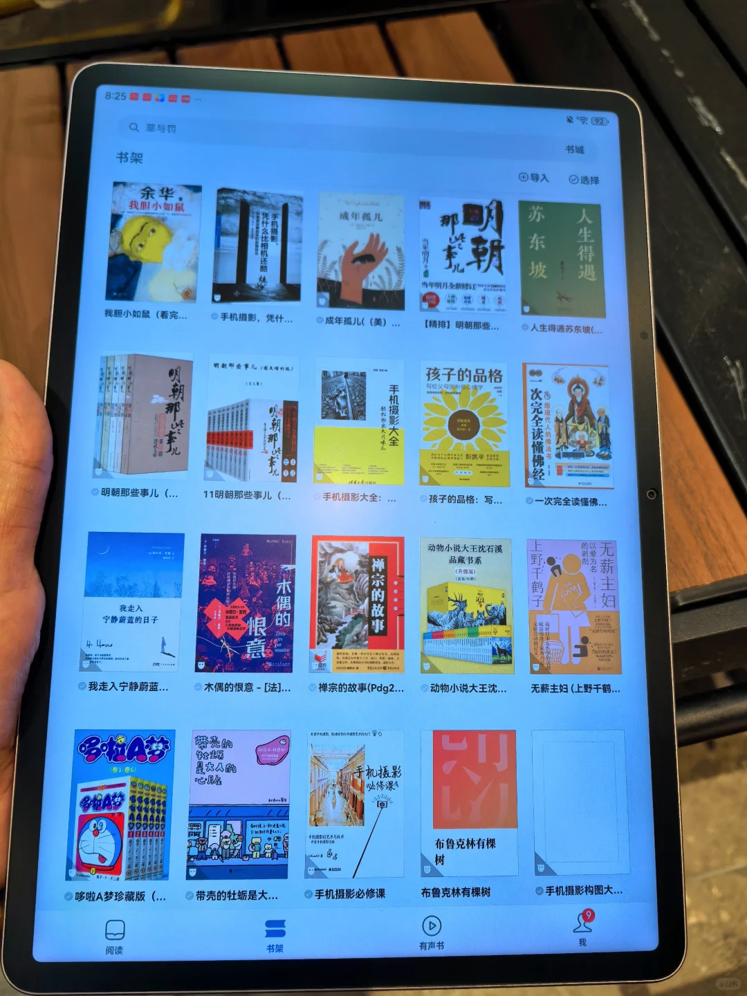 仅9.9💰的电子书资源也太有性价比了吧！