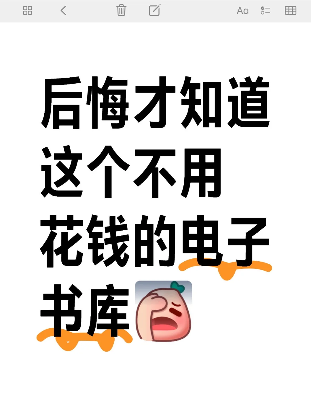 后悔才知道这个不用花钱的电子书库