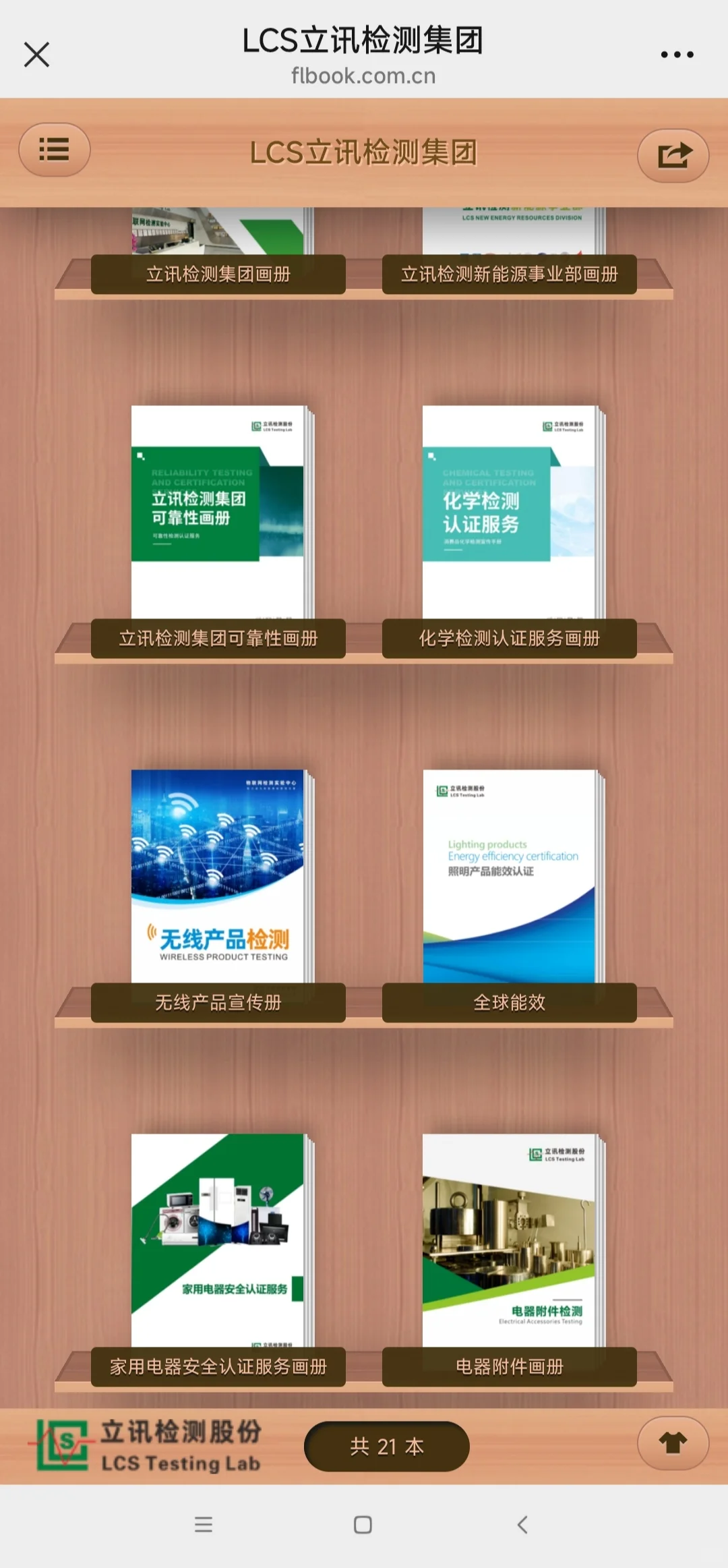 电子书书架功能上线啦(简介/产品检测能力)