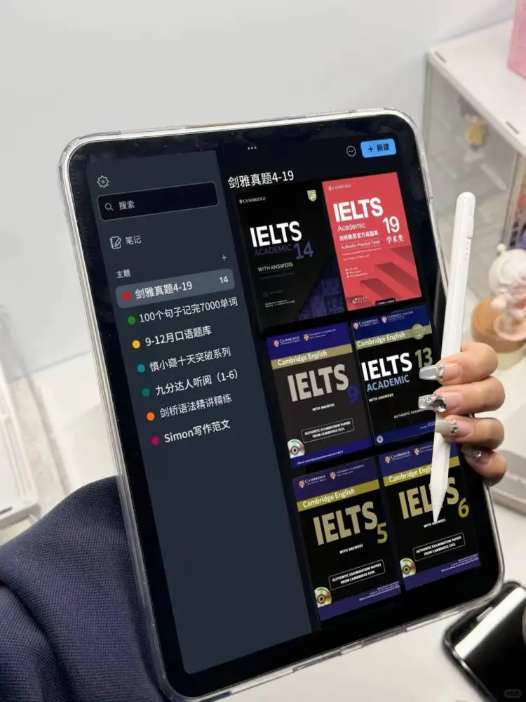 实现雅思电子书自由‼️要💰就不礼貌了