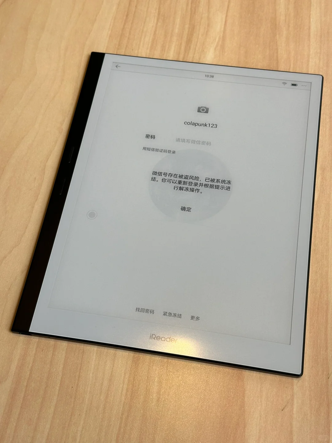 Smart X3 Pro登陆微信效果！