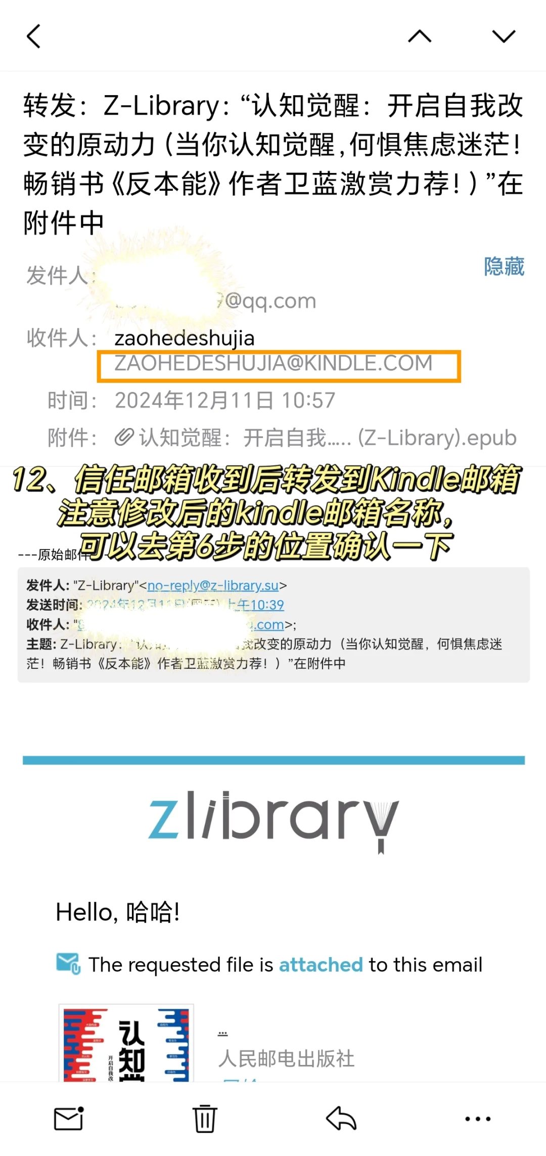 啊啊啊kindle终于不再吃灰了附超详细步骤