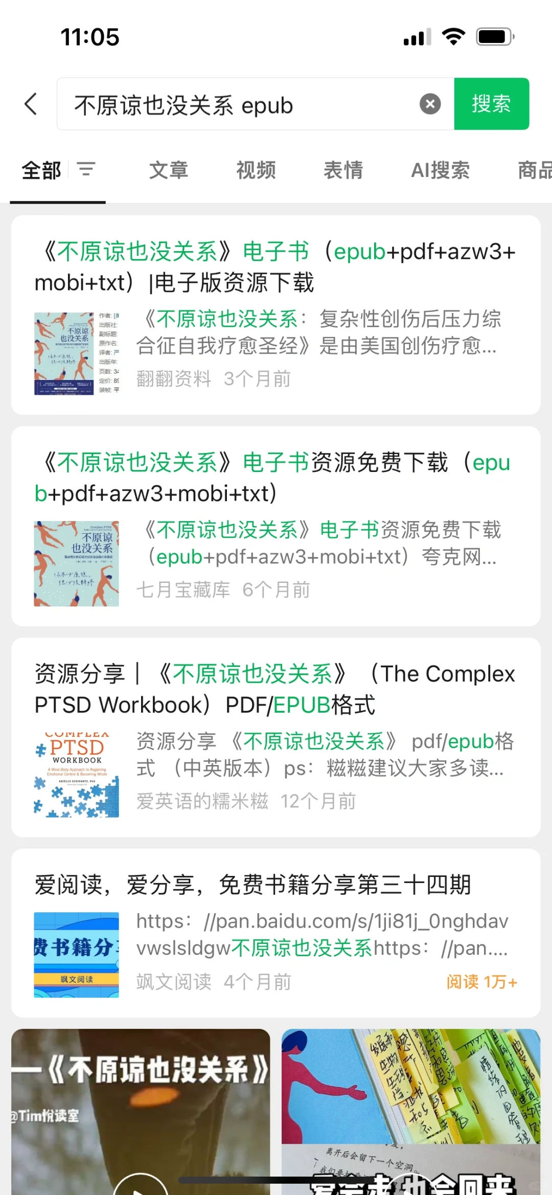 get一个找电子书的新方式～