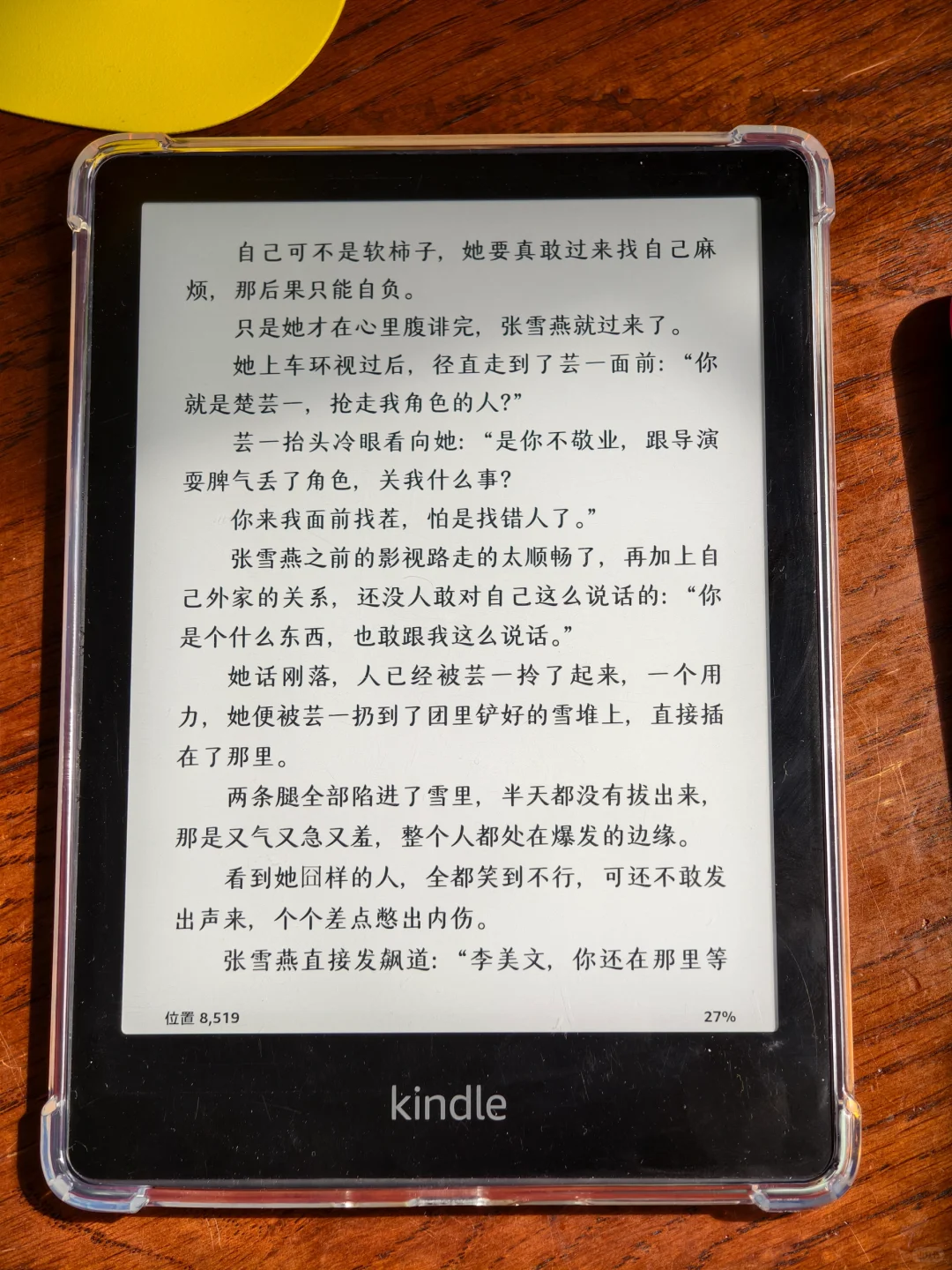 重拥kindle才知道我家灯没问题