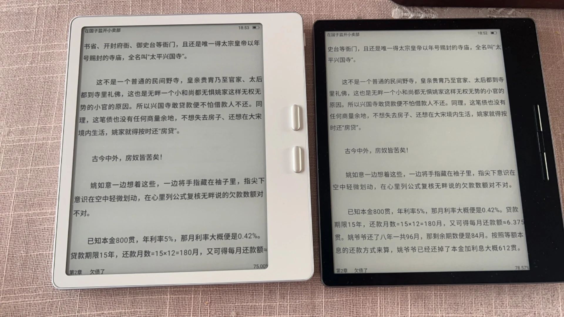 纠结汉王c7t+和文石leaf