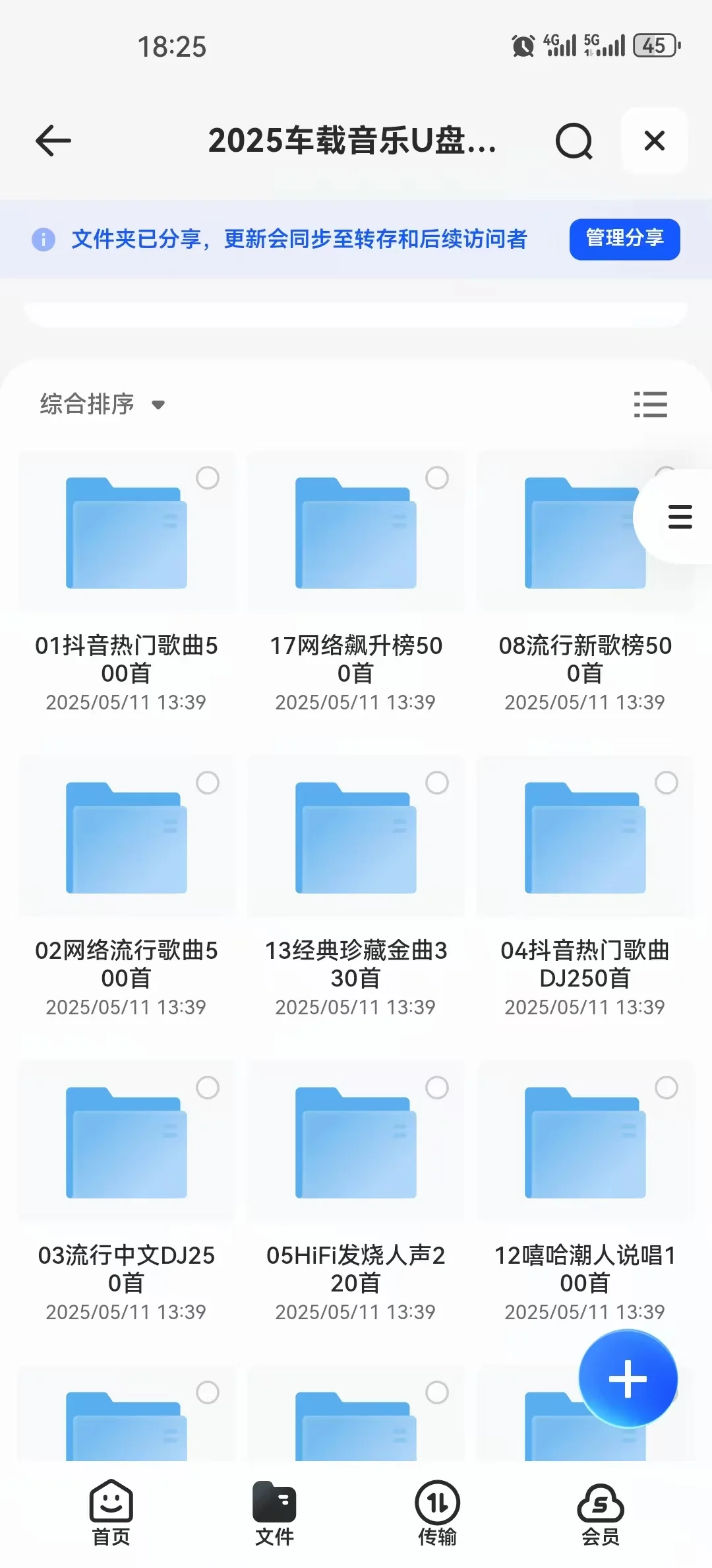 【独家资源】无损歌曲发烧HIFI母带音质。