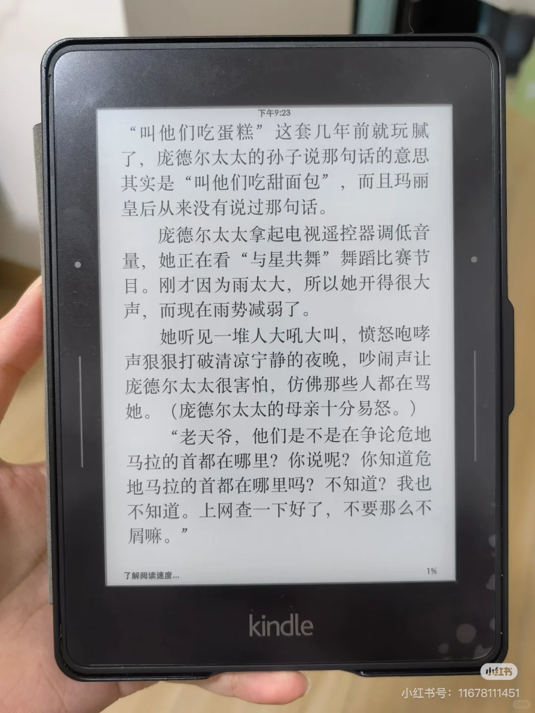 慢收一台好价Kindle voyage