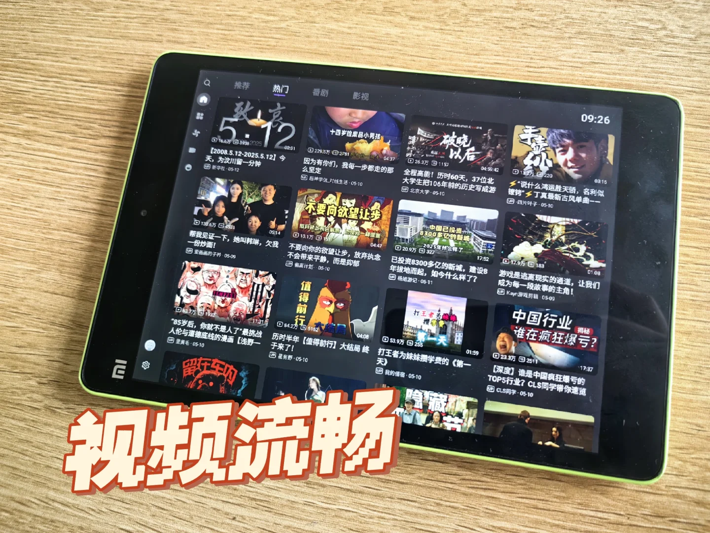 电子垃圾还是赛博糖果？小米平板平替Kindle
