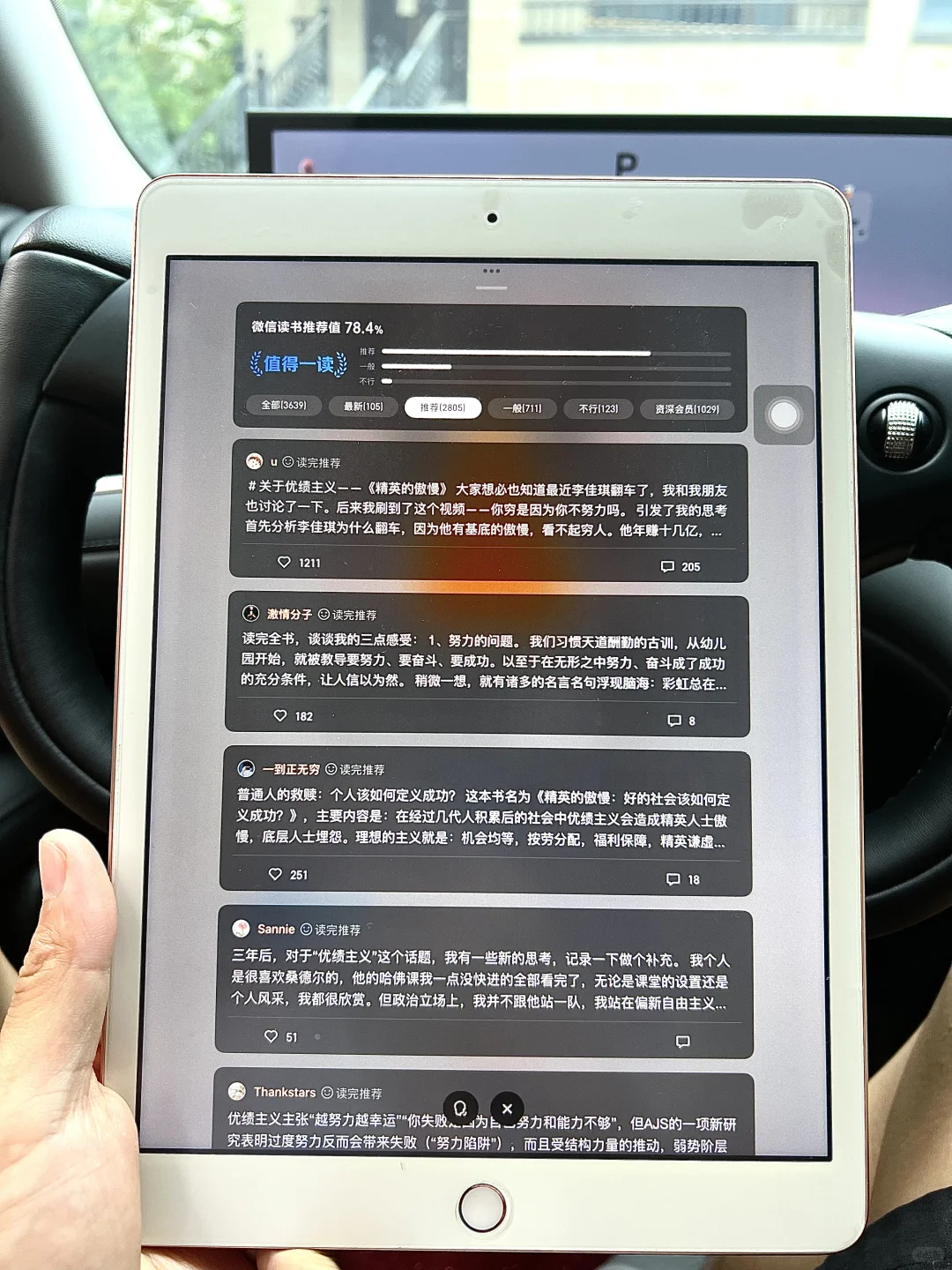 在车里看 ipad，被问怎么这么多书！