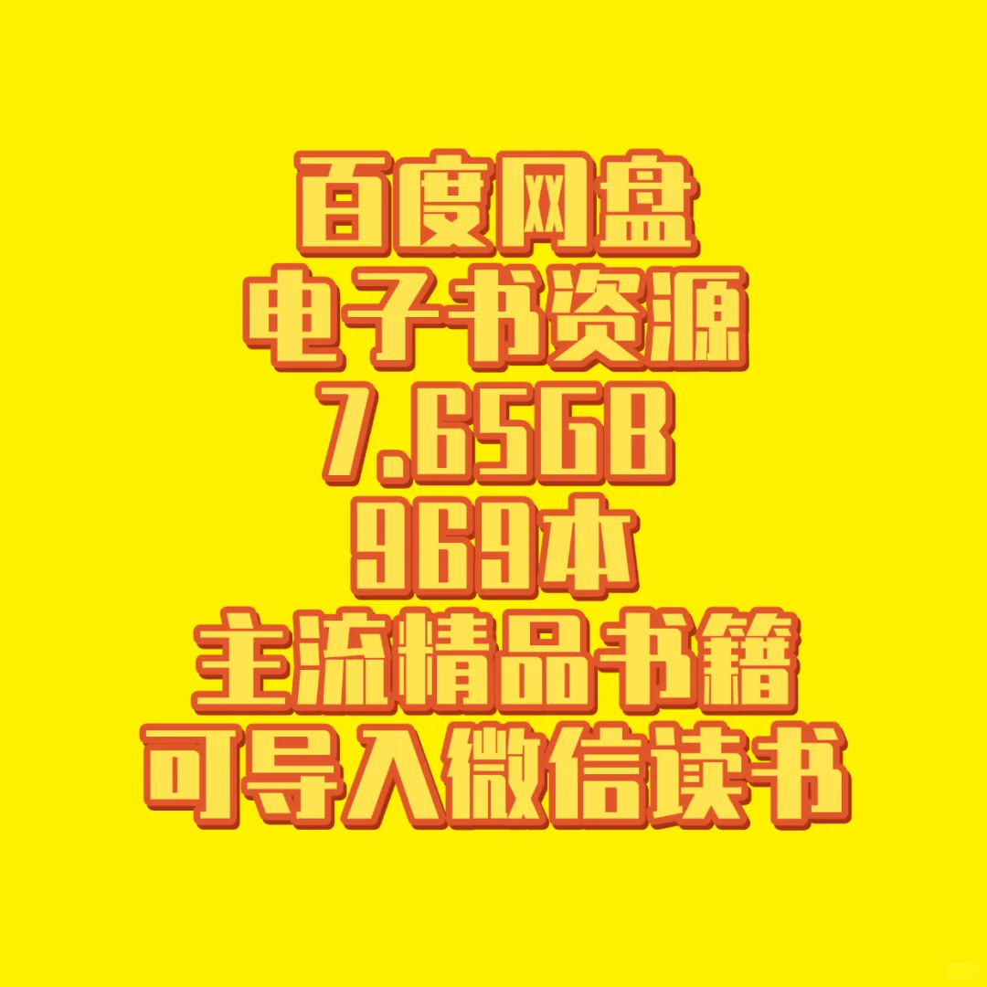 电子书库来了几百本的电子书读书自由