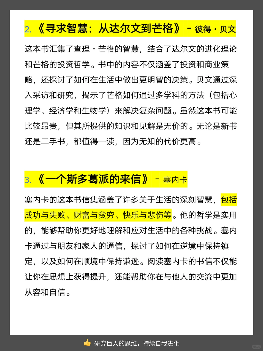 45岁亿万富翁：想致富，建议30岁前读这6本书