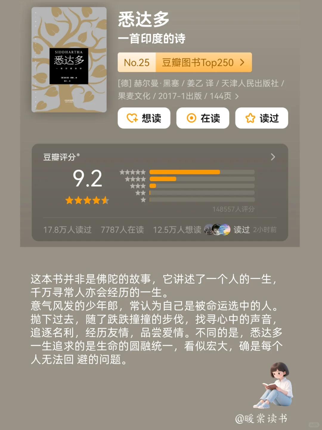 2小时高铁🚅就能读完的经典好书|端午假期