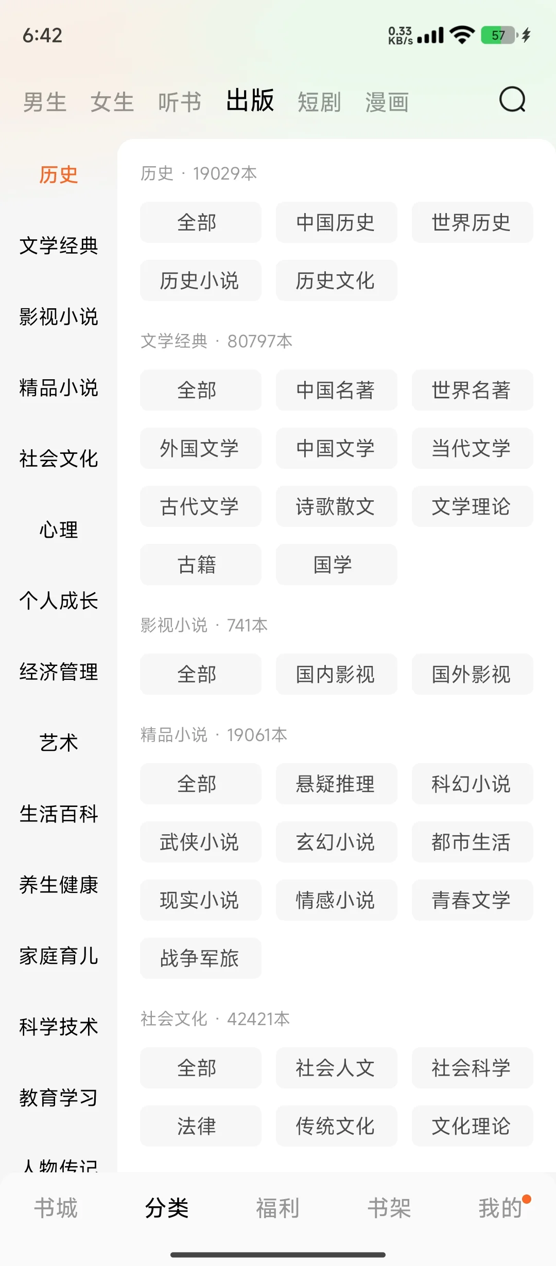 下载了番茄之后我卸载了微信读书