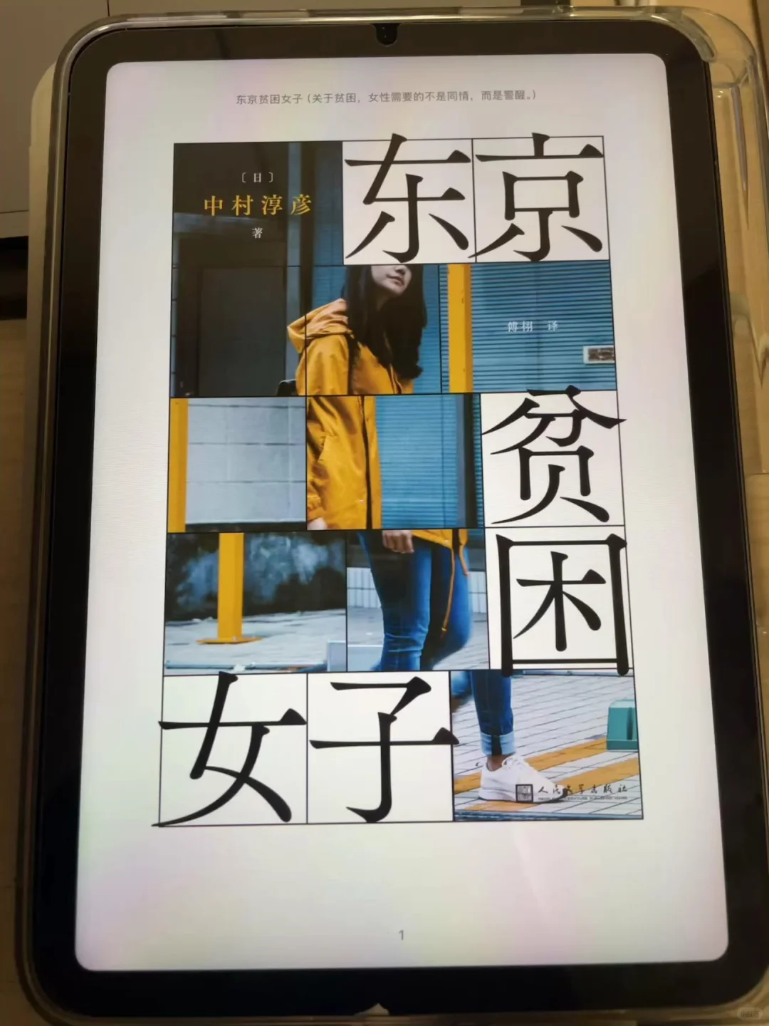 🥰感谢小红书‼️实现了电子书自由