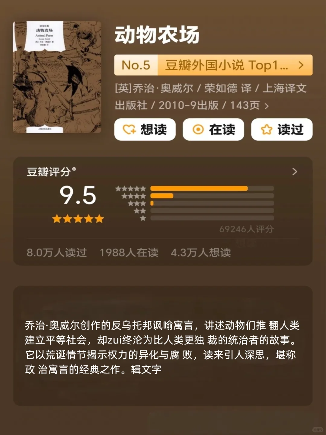 两小时就能读完的经典好书📚