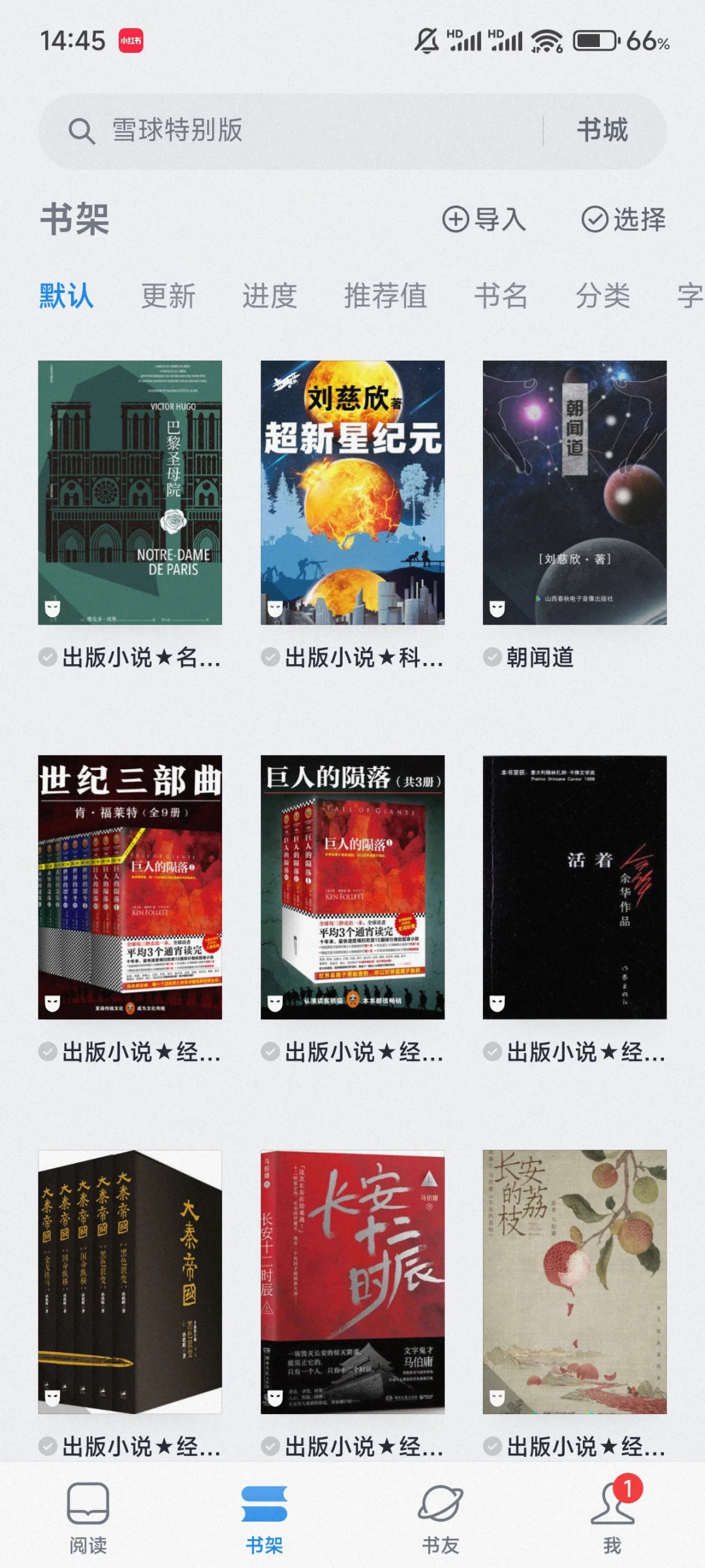 电子书库来了几百本的电子书读书自由