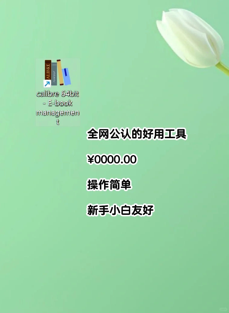 Kindle数据线传书方法一看就懂，拿走不谢😎